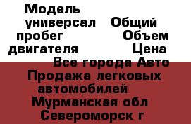  › Модель ­ Skoda Octavia универсал › Общий пробег ­ 23 000 › Объем двигателя ­ 1 600 › Цена ­ 70 000 - Все города Авто » Продажа легковых автомобилей   . Мурманская обл.,Североморск г.